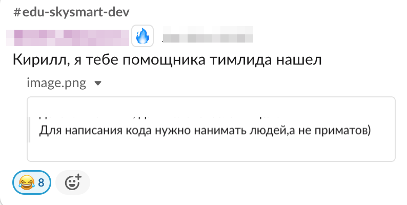 Субъективный взгляд на выгорание: как начать подгорать, но не выгореть - 7