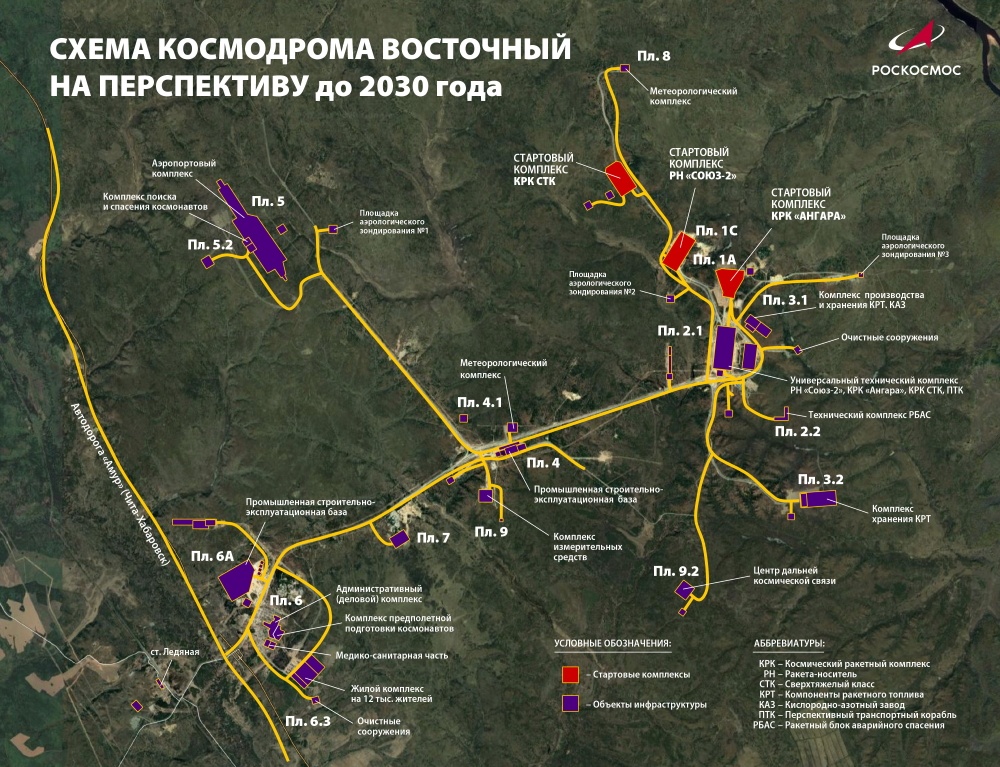 Экскурсия на космодром «Восточный» - 2