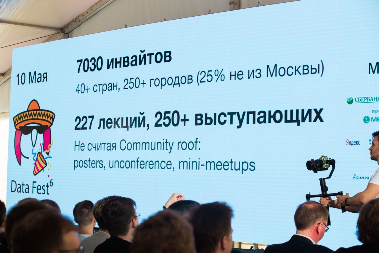 Data Fest 2020 — полностью в Online уже завтра - 2