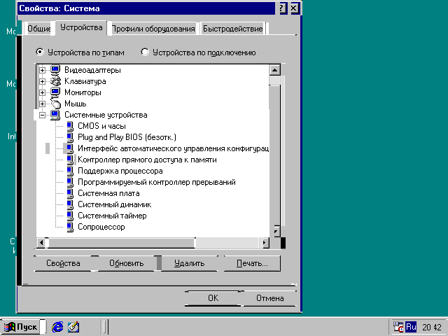 Установка Windows 98 на современный ПК - 2