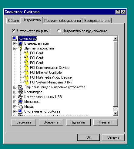 Установка Windows 98 на современный ПК - 3
