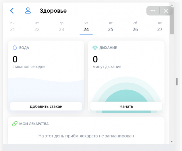 ВКонтакте расскажет рекламодателям о болезнях и вредных привычках пользователей - 1