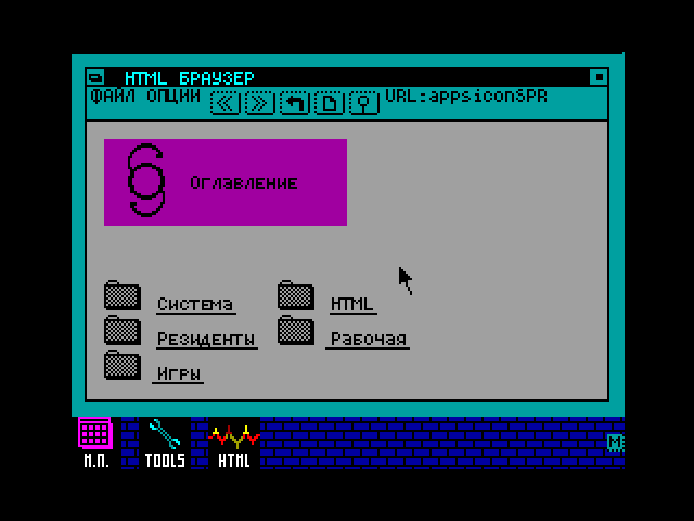 Архитектура операционной системы для ZX Spectrum-совместимых компьютеров - 4