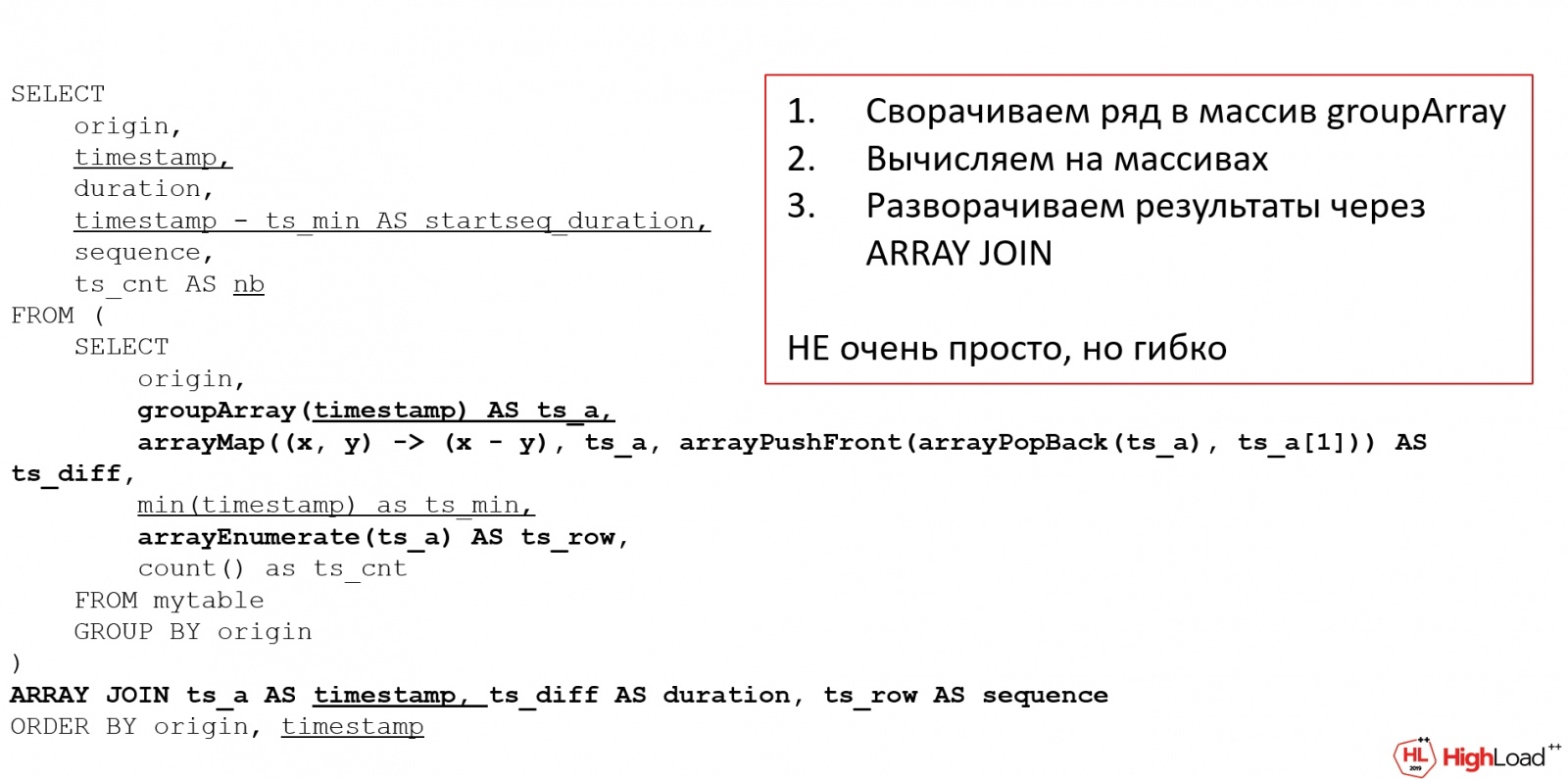 Переезжаем на ClickHouse: 3 года спустя - 14 Переезжаем на ClickHouse: 3 года спустя - 14