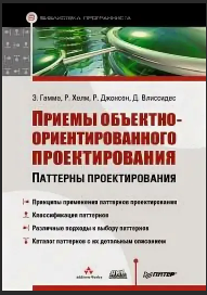 Мой топ IT книг из прошлого века, актуальных до сих пор - 10