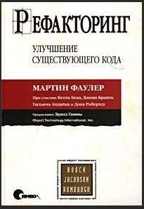 Мой топ IT книг из прошлого века, актуальных до сих пор - 11