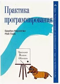 Мой топ IT книг из прошлого века, актуальных до сих пор - 13