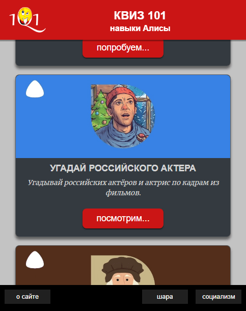 Сайт https://quiz101.ru