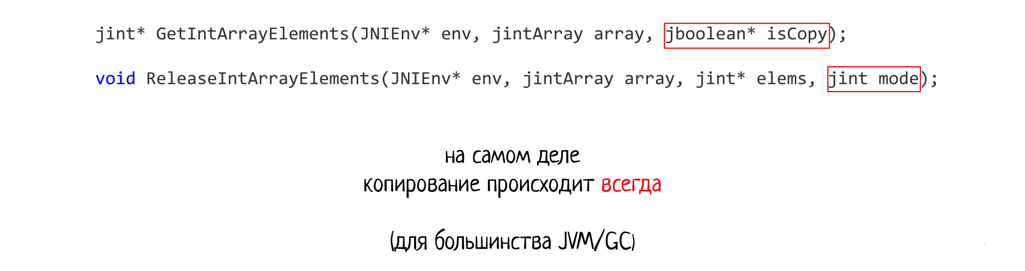 В нативный код из уютного мира Java: путешествие туда и обратно (часть 1) - 29