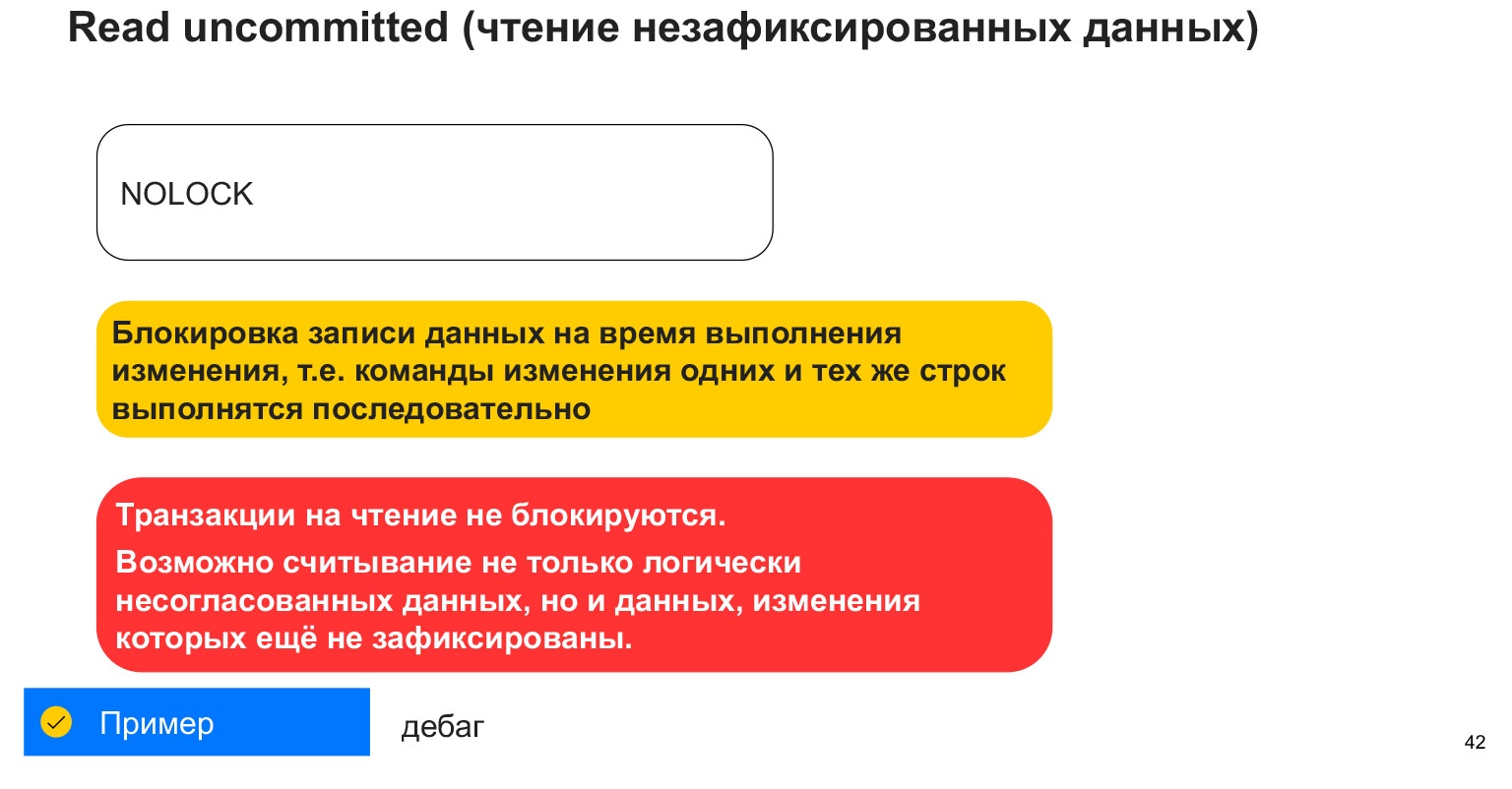 Доклад: Базы данных SQL