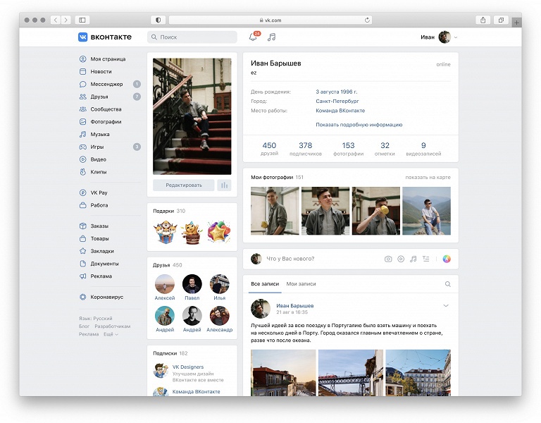 «ВКонтакте» изменилась. Социальная сеть обновила фирменный стиль - 2 «ВКонтакте» изменилась. Социальная сеть обновила фирменный стиль