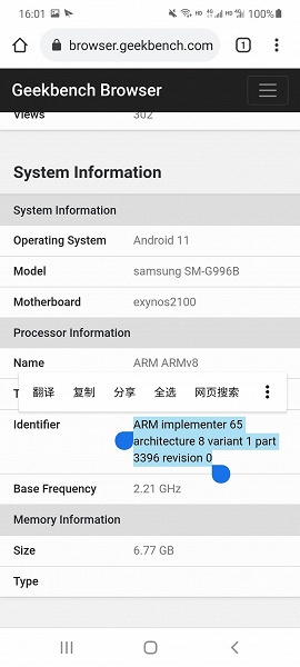 Топовая SoC Exynos 2100 всё же получит самое мощное ядро Arm - 1 Топовая SoC Exynos 2100 всё же получит самое мощное ядро Arm