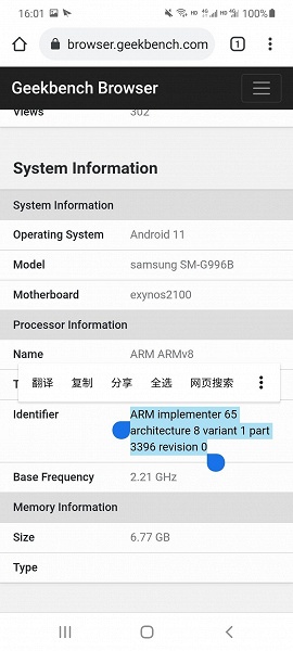 Топовая SoC Exynos 2100 всё же получит самое мощное ядро Arm 