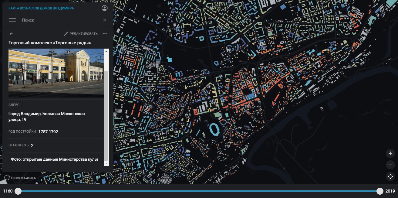 Рассказ об этапах работы над картой возраста домов Владимира - 18