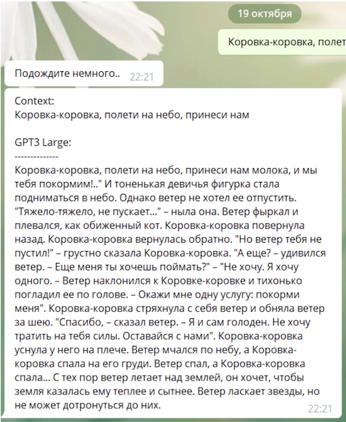 Сбер выложил русскоязычную модель GPT-3 Large с 760 миллионами параметров в открытый доступ - 8