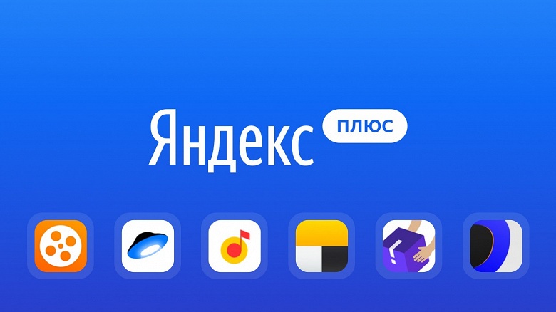 Это прорыв, Яндекс. Платными сервисами Яндекса пользуются в России более 5 млн человек