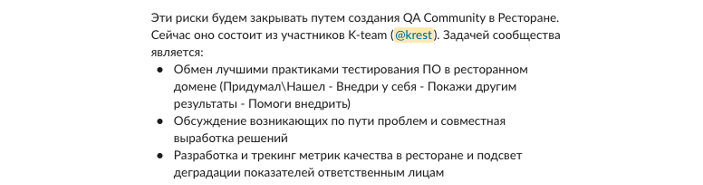 Как мы «разогнали» команду QA, и что из этого получилось - 3