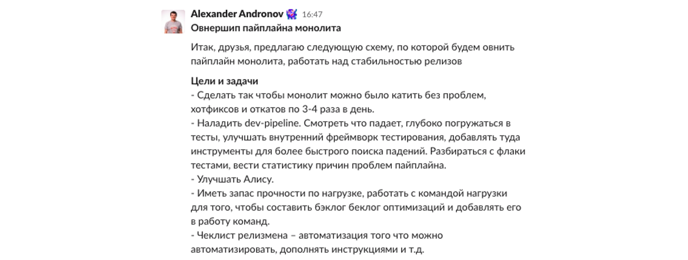 Как мы «разогнали» команду QA, и что из этого получилось - 4