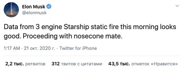 Момент истины: прототип Starship успешно прошел огневые испытания с тремя двигателями - 3