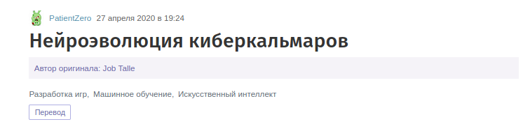 Нейроэволюция киберкальмаров. Перезагрузка графики - 3