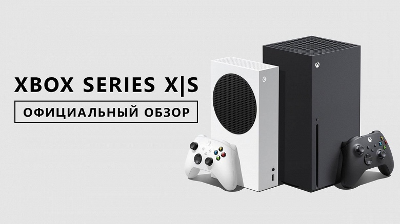 Теперь Microsoft рассказала всё: полный официальный видеообзор Xbox Series X и Series S