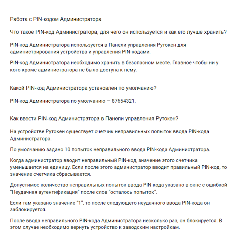 Внешний вид и скриншоты в пользовательской документации. Как надо и не надо делать - 3