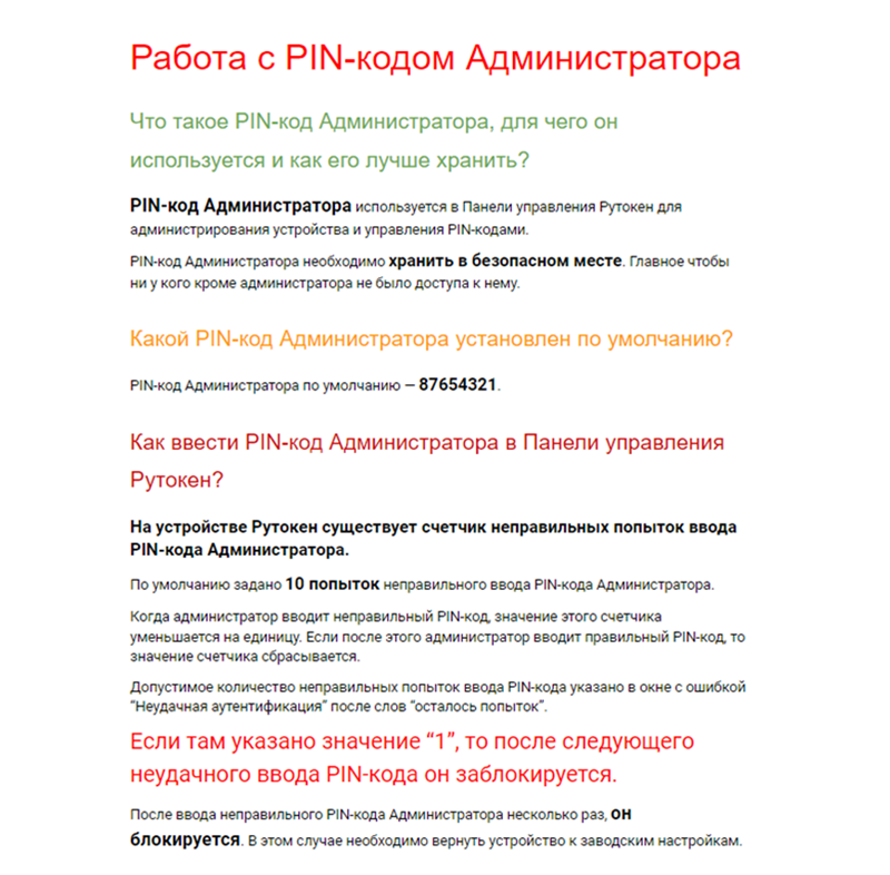 Внешний вид и скриншоты в пользовательской документации. Как надо и не надо делать - 4 Внешний вид и скриншоты в пользовательской документации. Как надо и не надо делать - 4
