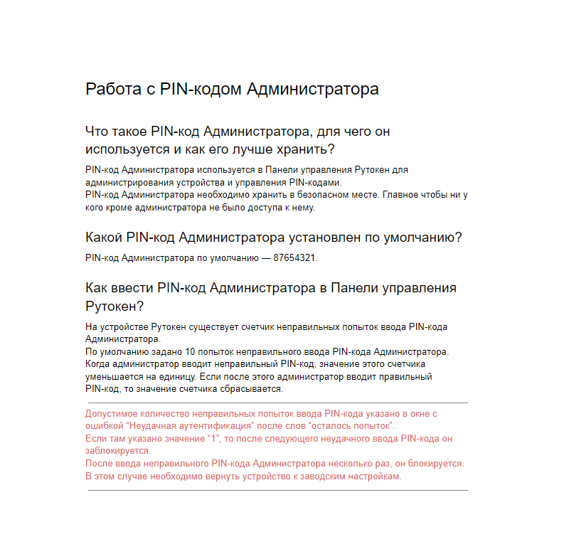 Внешний вид и скриншоты в пользовательской документации. Как надо и не надо делать - 5 Внешний вид и скриншоты в пользовательской документации. Как надо и не надо делать - 5