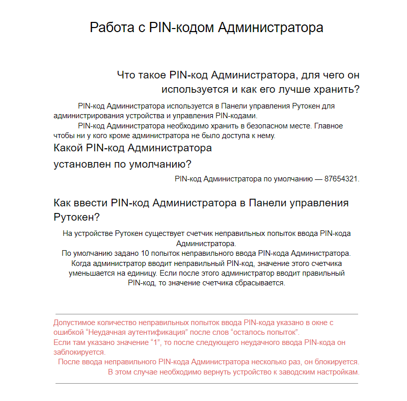 Внешний вид и скриншоты в пользовательской документации. Как надо и не надо делать - 6 Внешний вид и скриншоты в пользовательской документации. Как надо и не надо делать - 6
