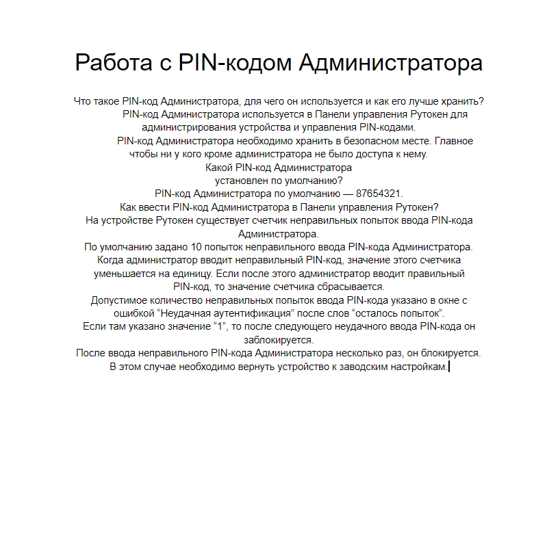 Внешний вид и скриншоты в пользовательской документации. Как надо и не надо делать - 7 Внешний вид и скриншоты в пользовательской документации. Как надо и не надо делать - 7