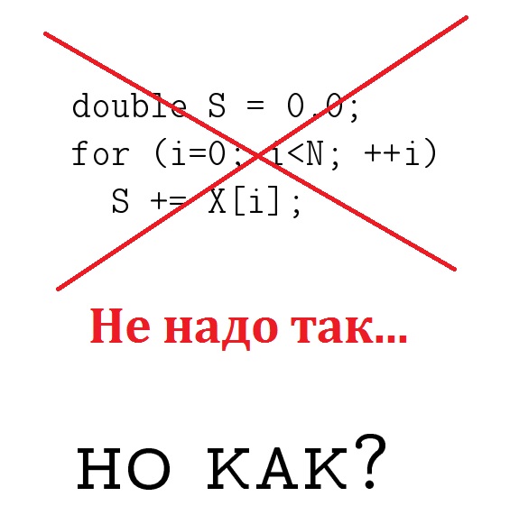 Можно ли сложить N чисел типа double наиболее точно? - 1