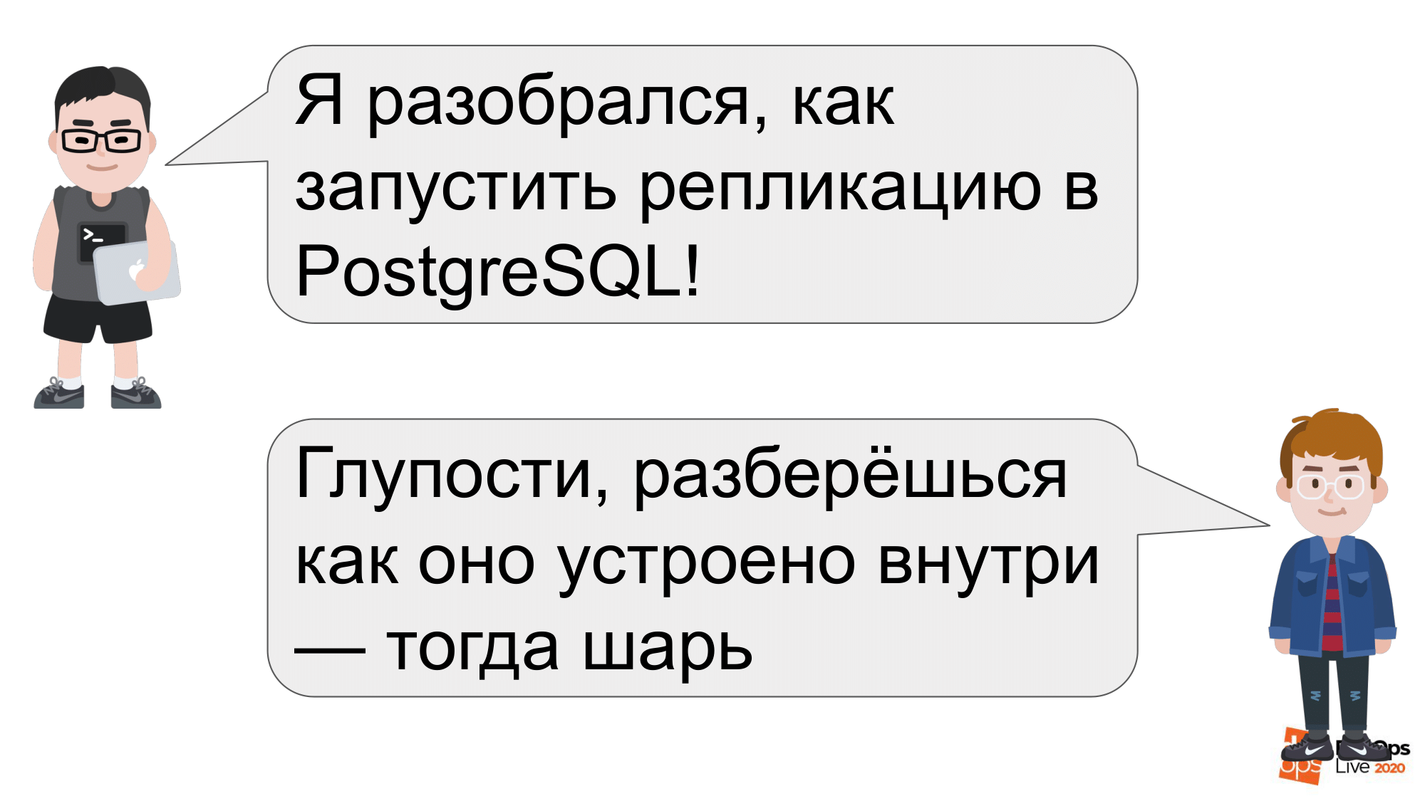 Не делать работу дважды - 14