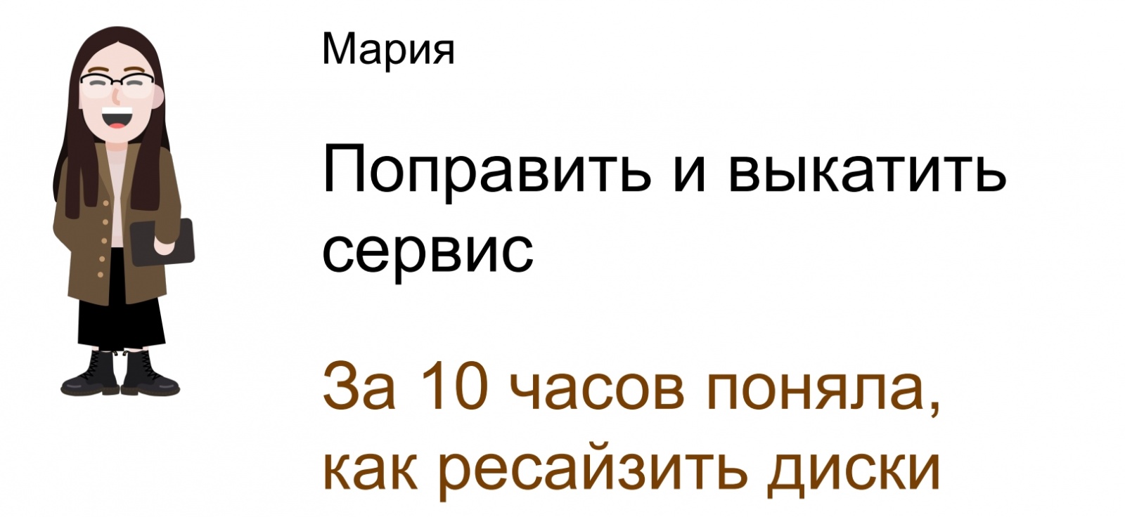 Не делать работу дважды - 2