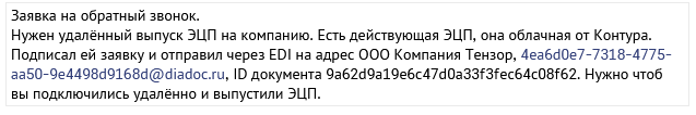 Петиция за дружбу удостоверяющих центров. Часть 2 - 2