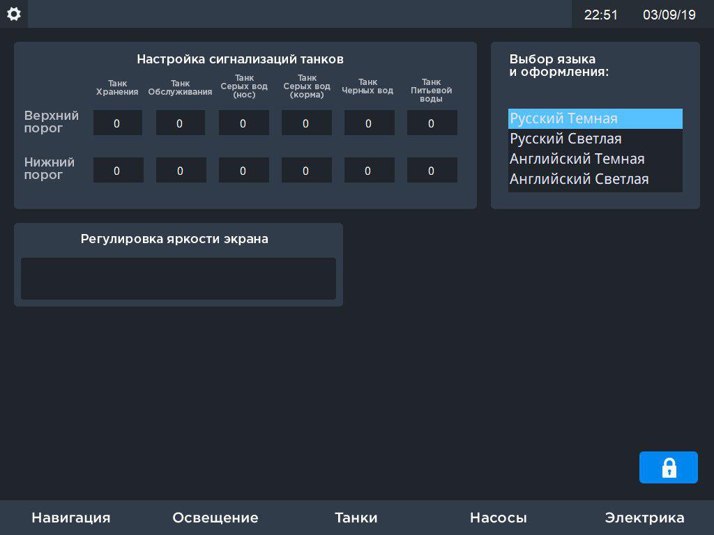Кейс: как мы на яхте бортовой компьютер заменили - 20 image