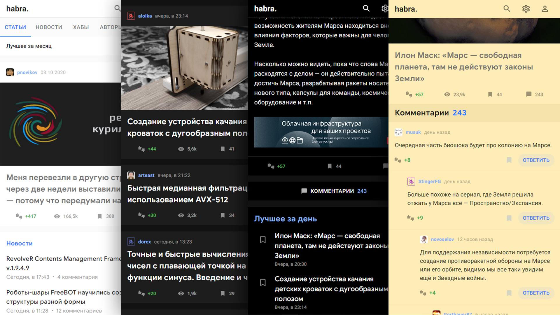 Мама, я сделал Хабр - 2 Мама, я сделал Хабр - 2