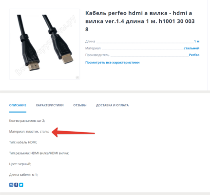 Как выбрать HDMI-кабель? — Разбор - 4