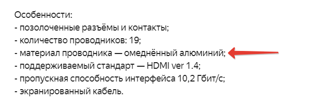 Как выбрать HDMI-кабель? — Разбор - 5