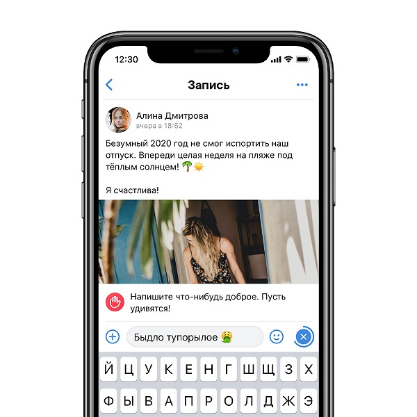 Во &laquo;ВКонтакте&raquo; включают цензуру на сутки