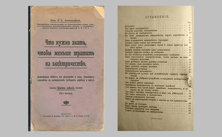 Пожиратель пыли, электропрачка и другие чудеса. Как рассказывали о технических новинках 100 лет назад - 17