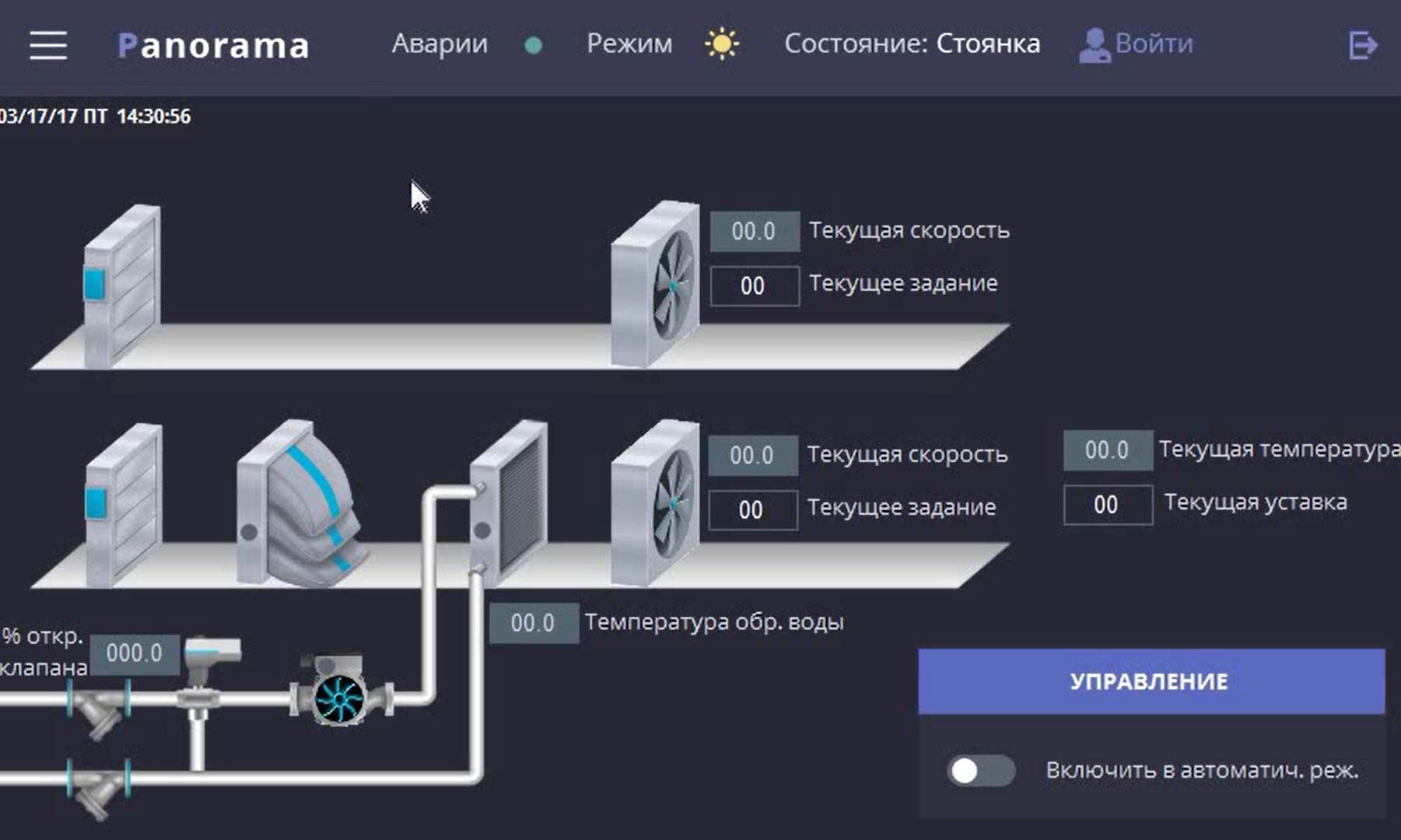 Панель оператора системы приточно-вытяжной вентиляции. 2017 год. 7 дюймов разрешение 800 х 480