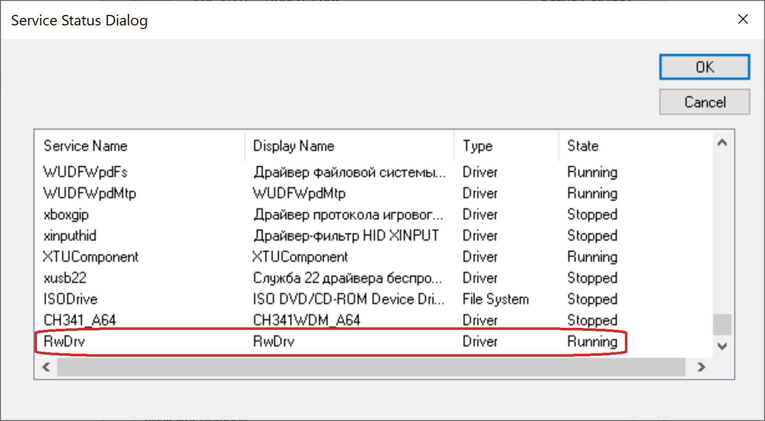 Смотрим последний установленный драйвер через OSR Driver Loader