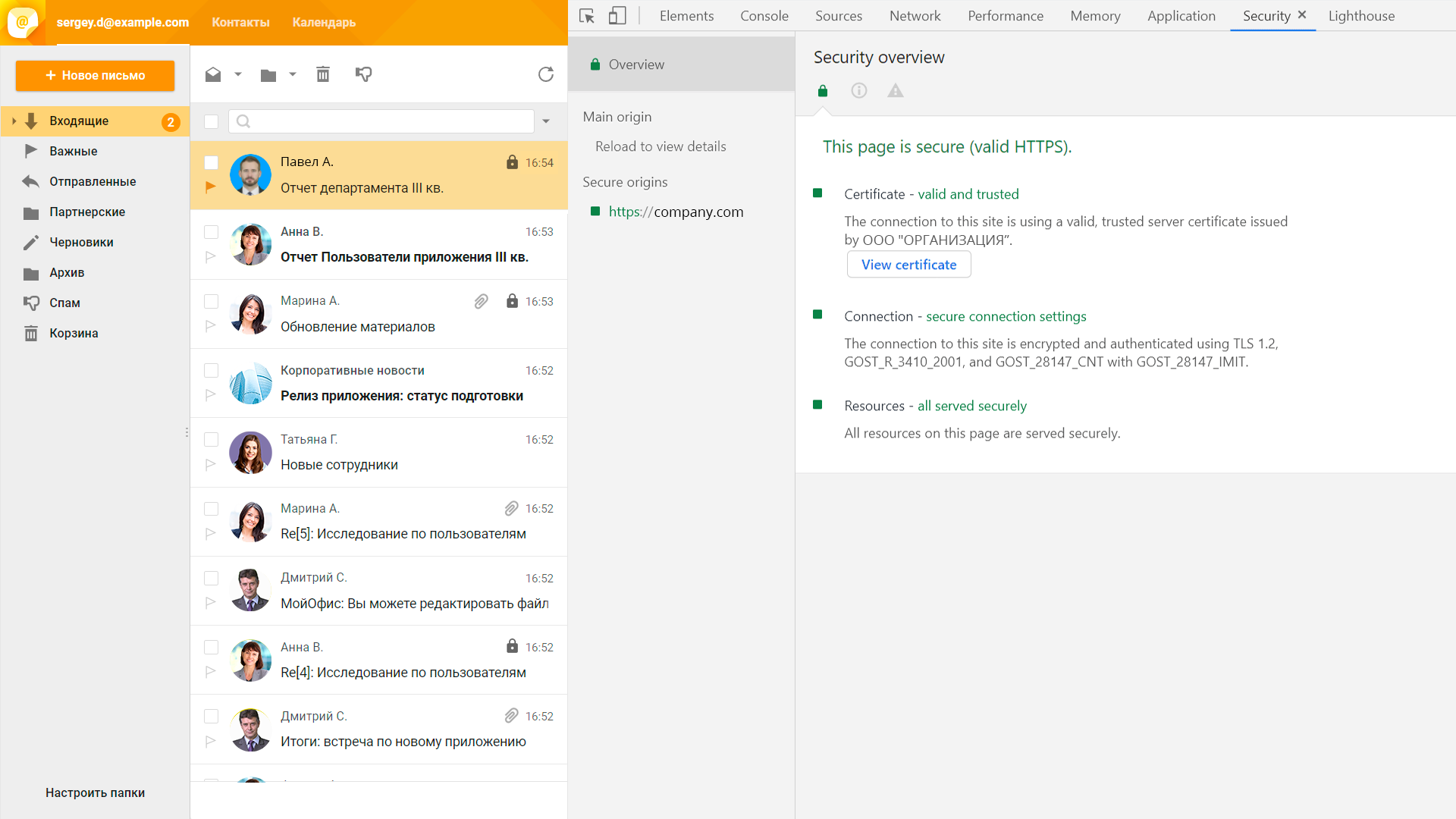 В МойОфис появилась поддержка средств российской криптографии - 2 В МойОфис появилась поддержка средств российской криптографии - 2