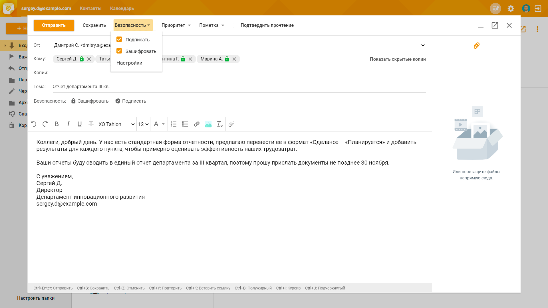 В МойОфис появилась поддержка средств российской криптографии - 4 В МойОфис появилась поддержка средств российской криптографии - 4