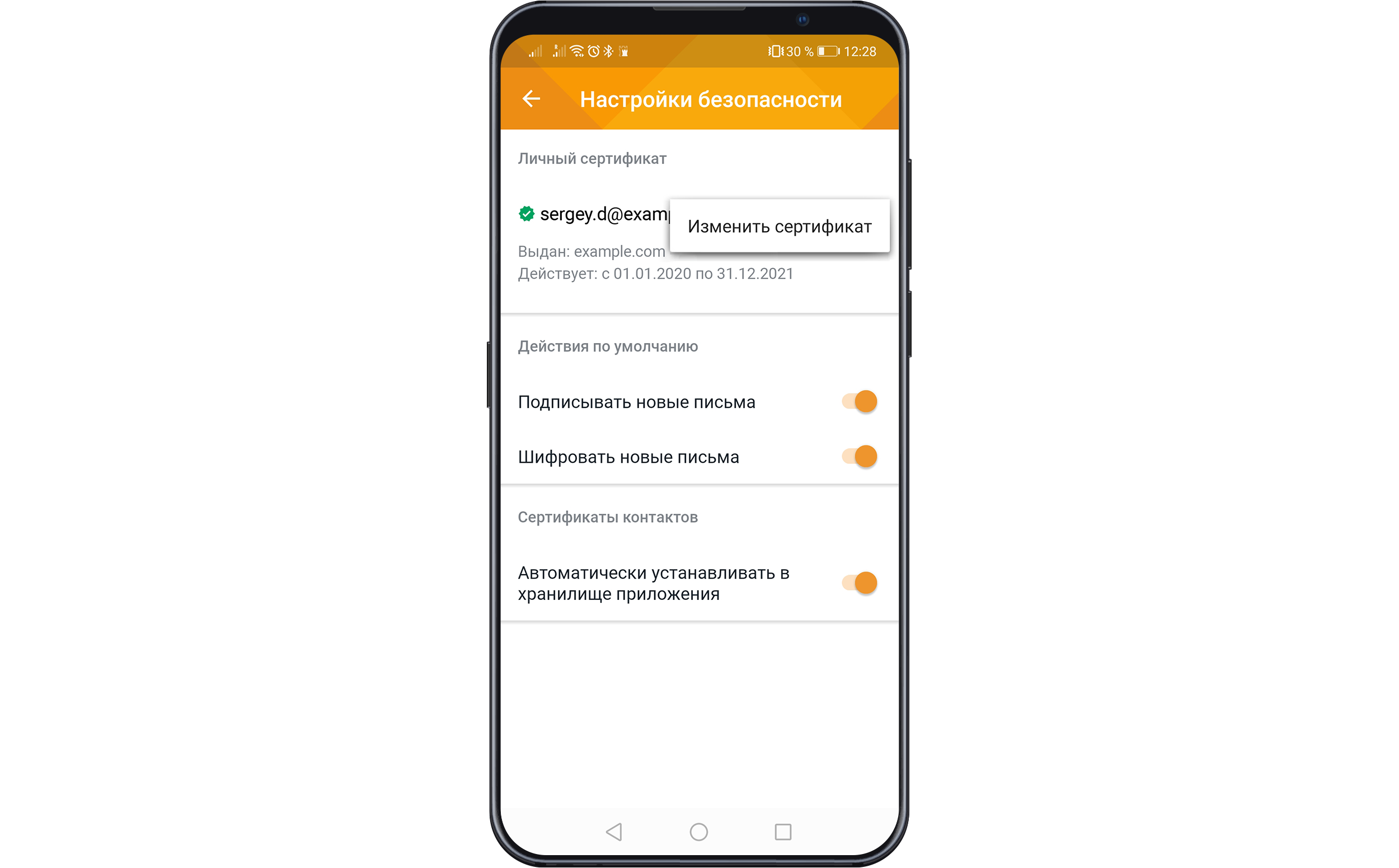В МойОфис появилась поддержка средств российской криптографии - 5 В МойОфис появилась поддержка средств российской криптографии - 5