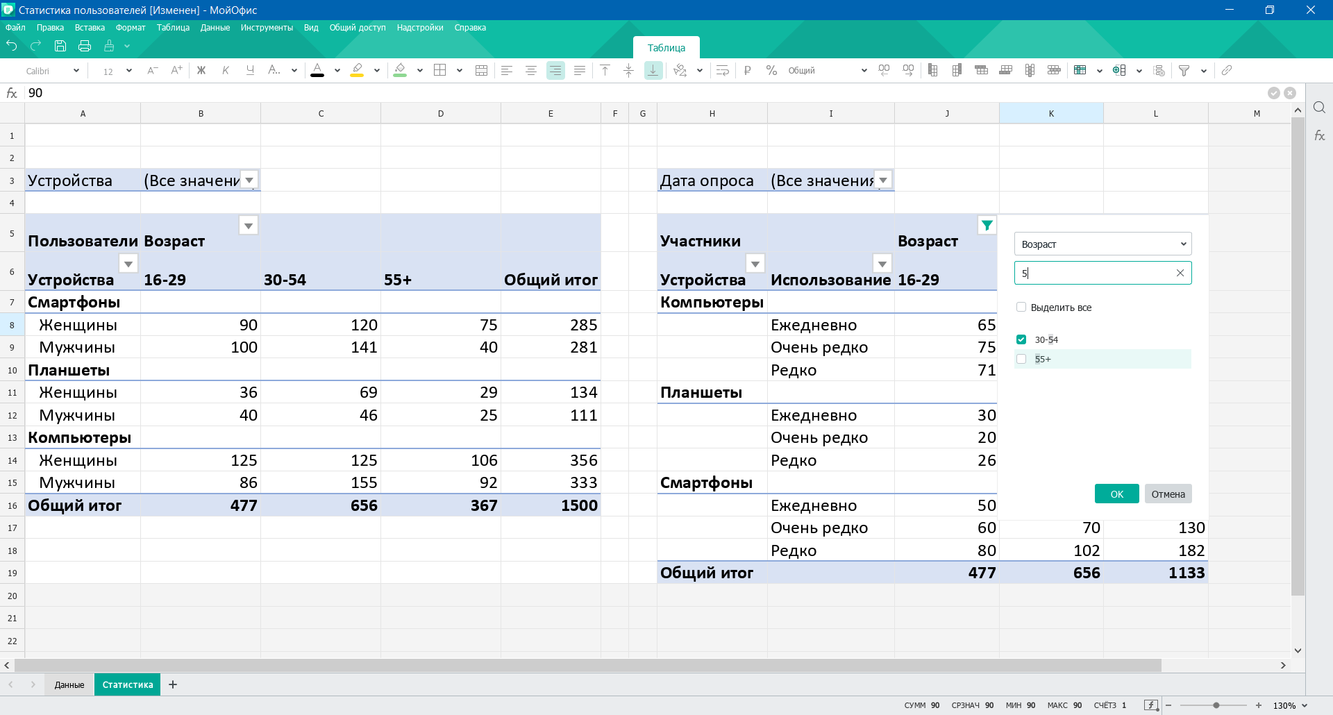 В МойОфис появилась поддержка средств российской криптографии - 8 В МойОфис появилась поддержка средств российской криптографии - 8