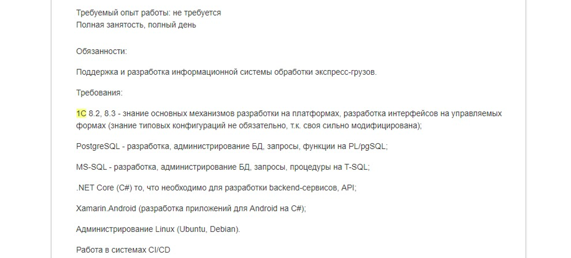 Настораживает также, что не требуется опыта работы