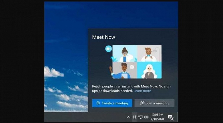 Встроенный в Windows 10 «убийца Zoom» стал широко доступен - 2 Встроенный в Windows 10 «убийца Zoom» стал широко доступен