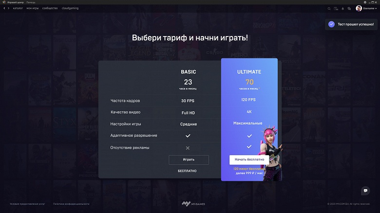 Бесплатные игры Ubisoft и других разработчиков для россиян. В России запустили новый облачный игровой сервис