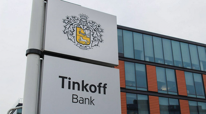Лучшим онлайн-банком во всём мире признали «Тинькофф Банк»